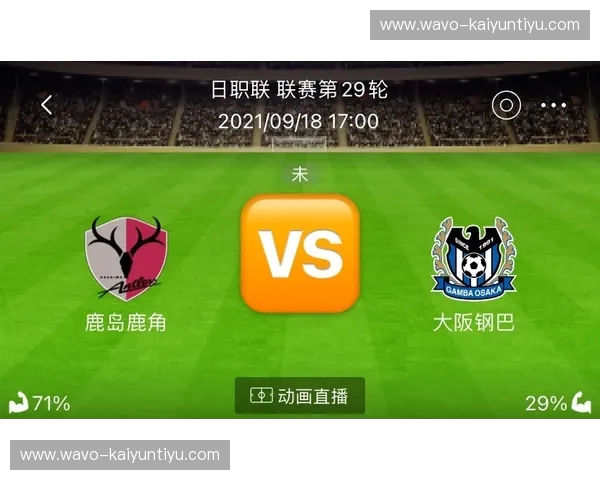 战火重燃！山神与鹿岛鹿角，一场宿命的对决，谁能问鼎绿茵荣耀？